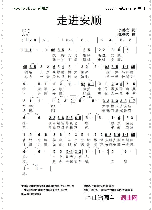 走进安顺