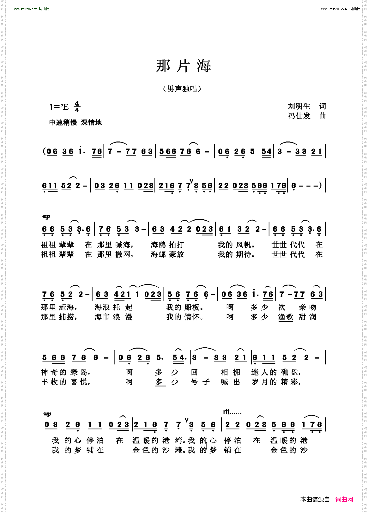 那片海