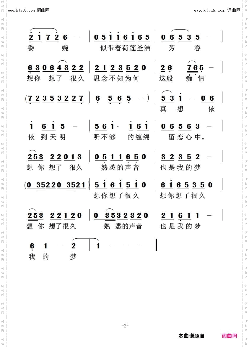 想你想了很久