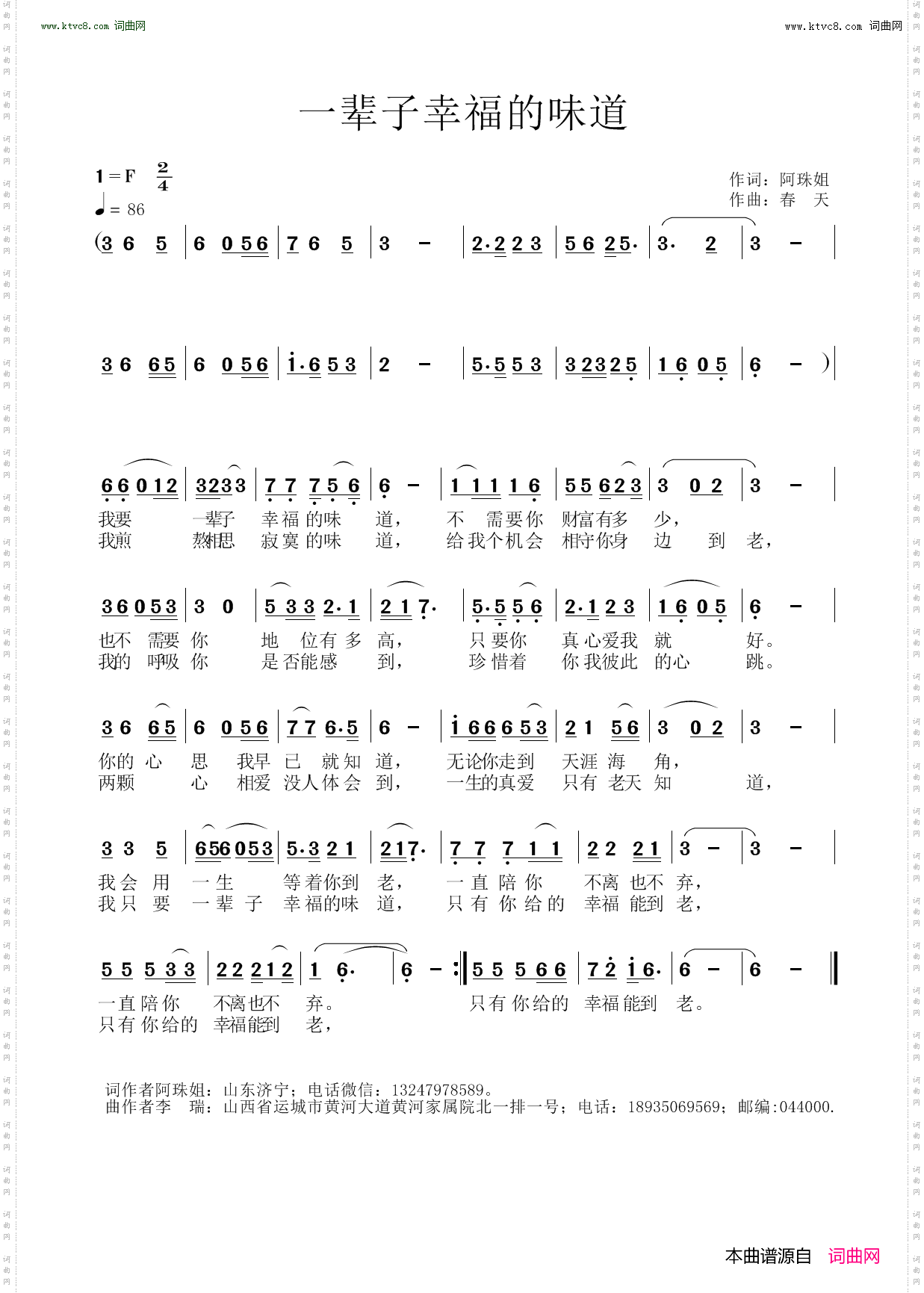 一辈子幸福的味道