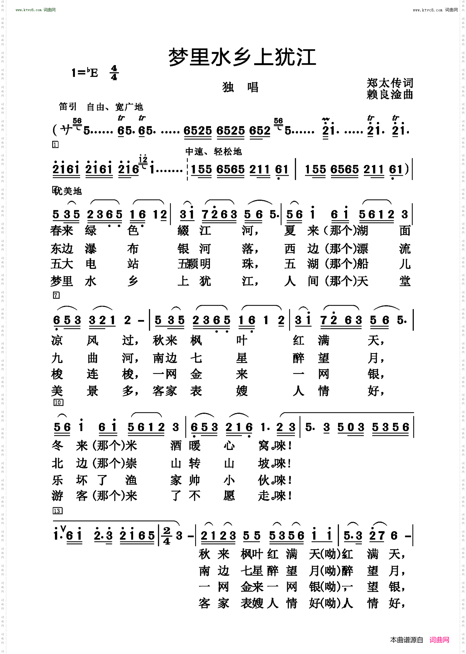 梦里水乡上犹江