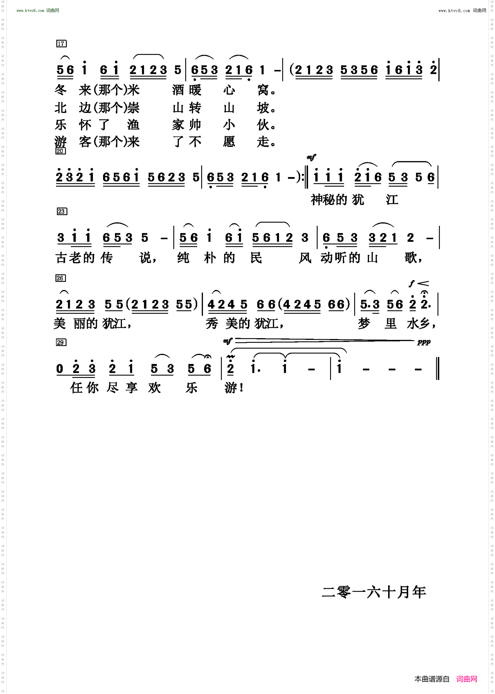 梦里水乡上犹江