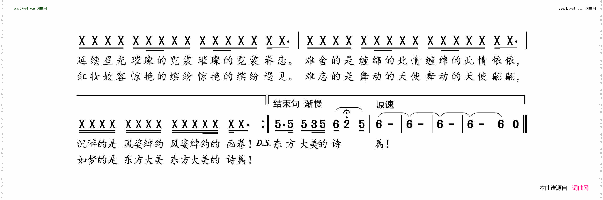 中国旗袍_独唱、伴唱