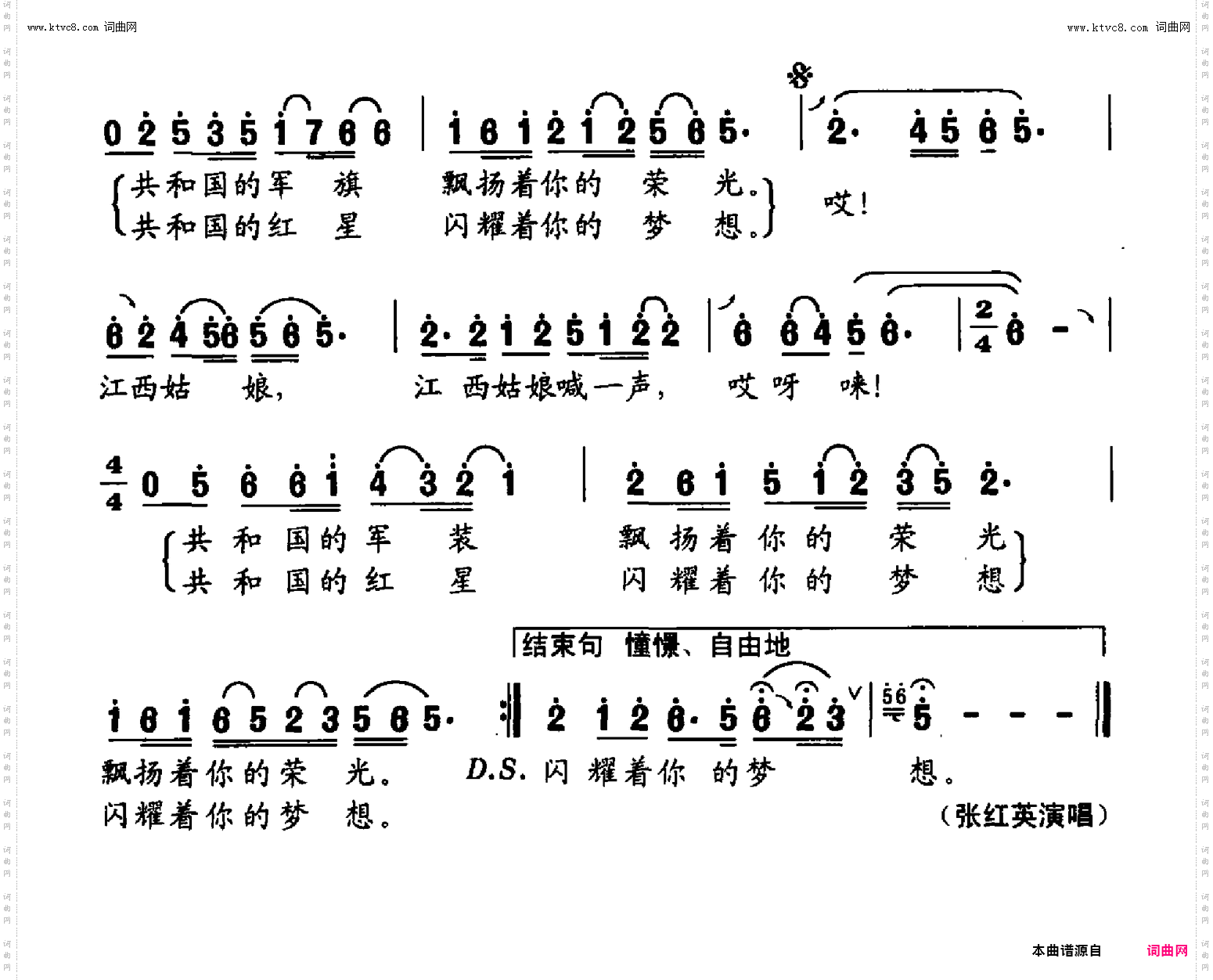 江西姑娘_选自《中国姑娘》组歌