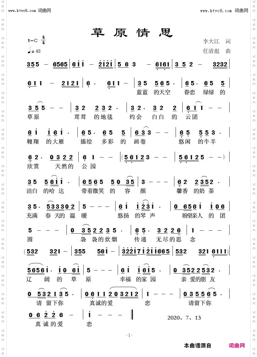 草原情思_梦琪唱 任清彪曲 酷哥编曲