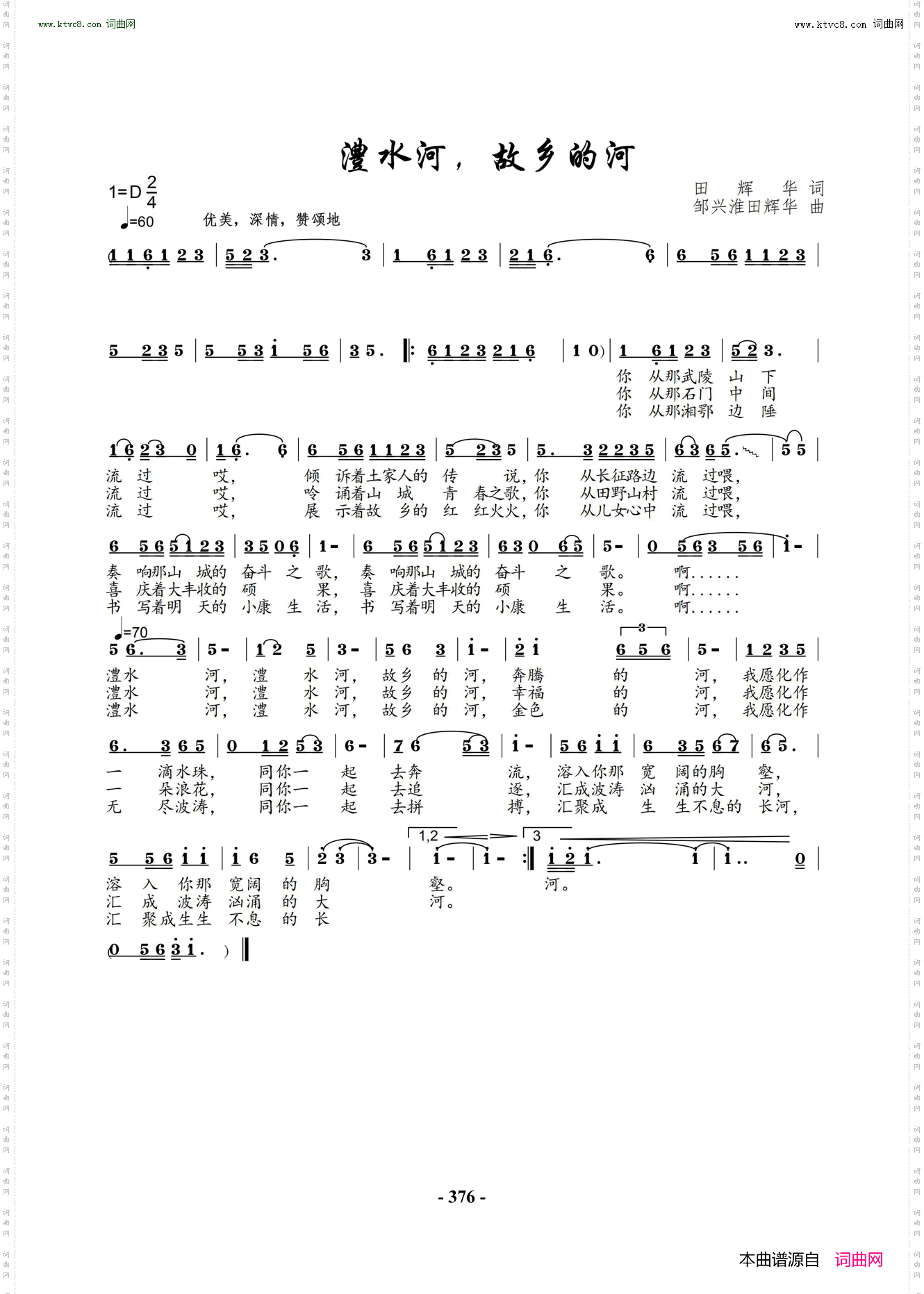 澧水河，故乡的河