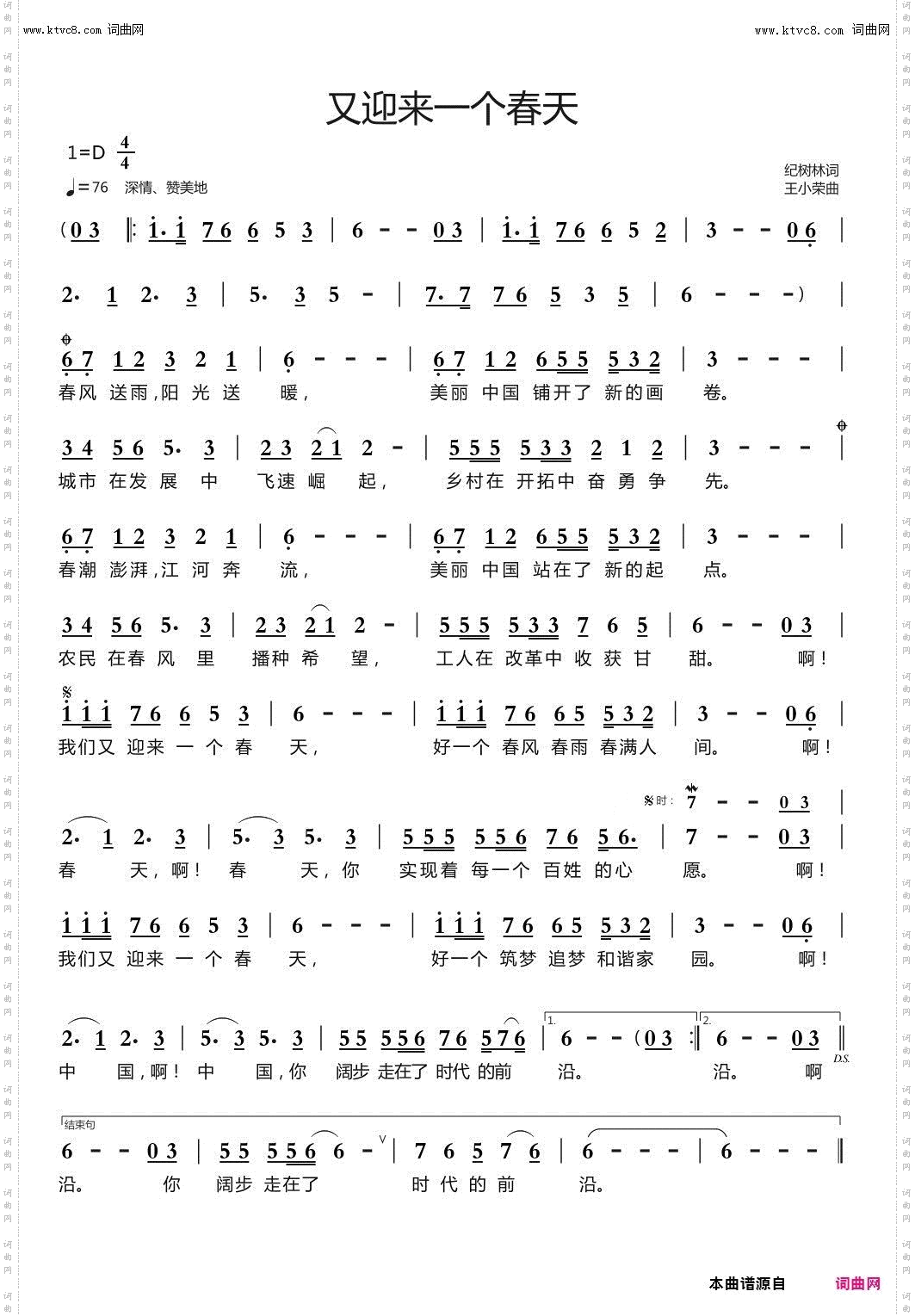 又迎来一个春天