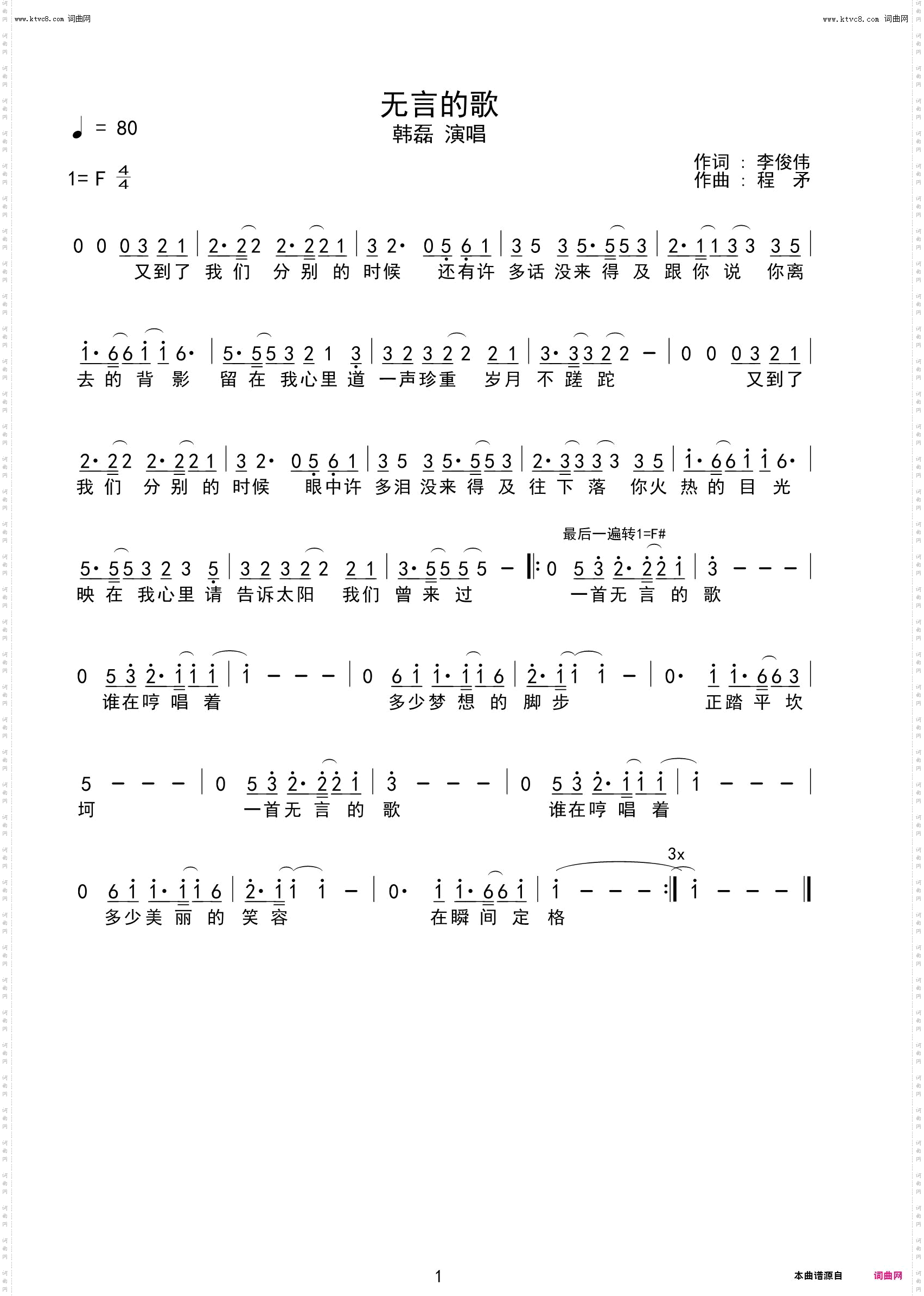 无言的歌_电视剧《第一伞兵队》主题歌