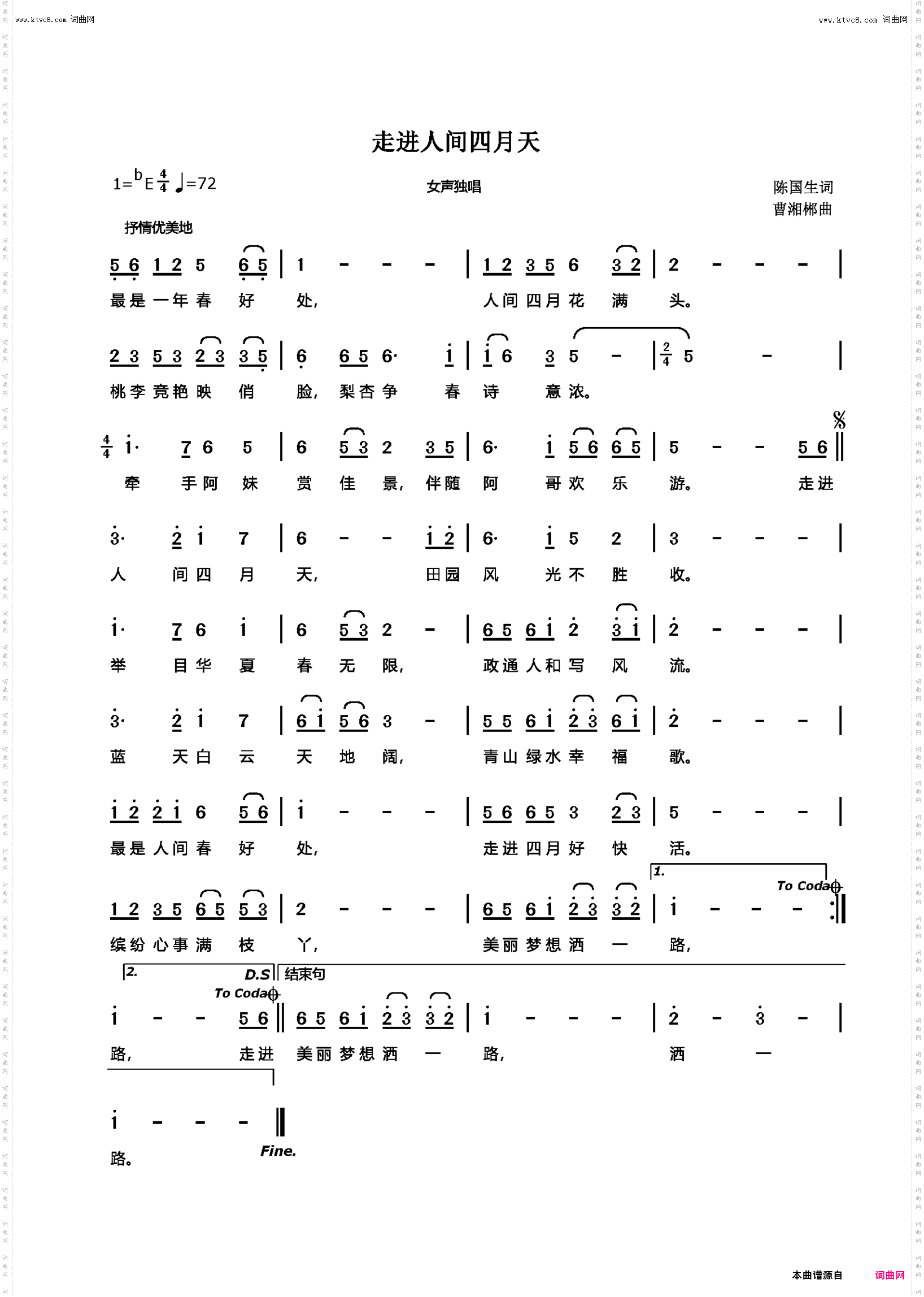 走进人间四月天