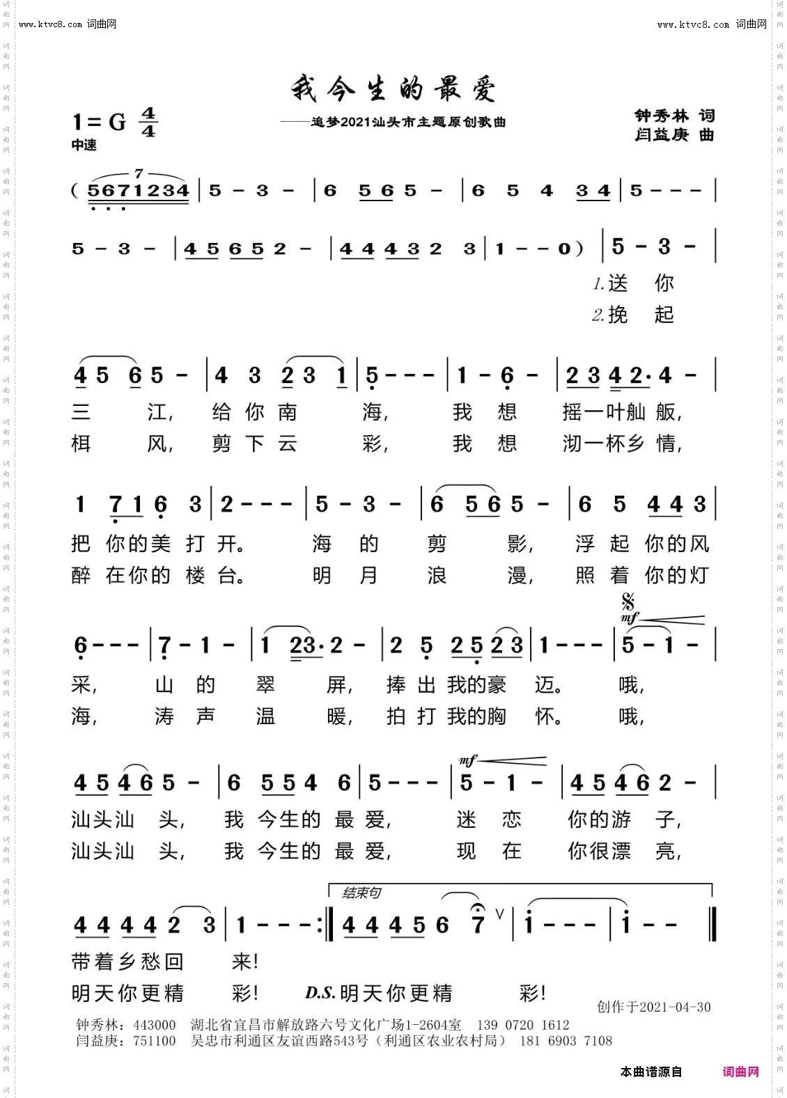 我今生的最爱