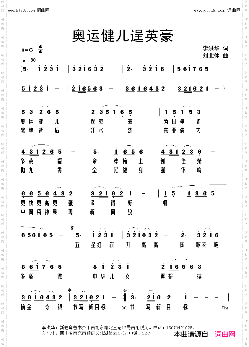 奥运健儿逞英豪
