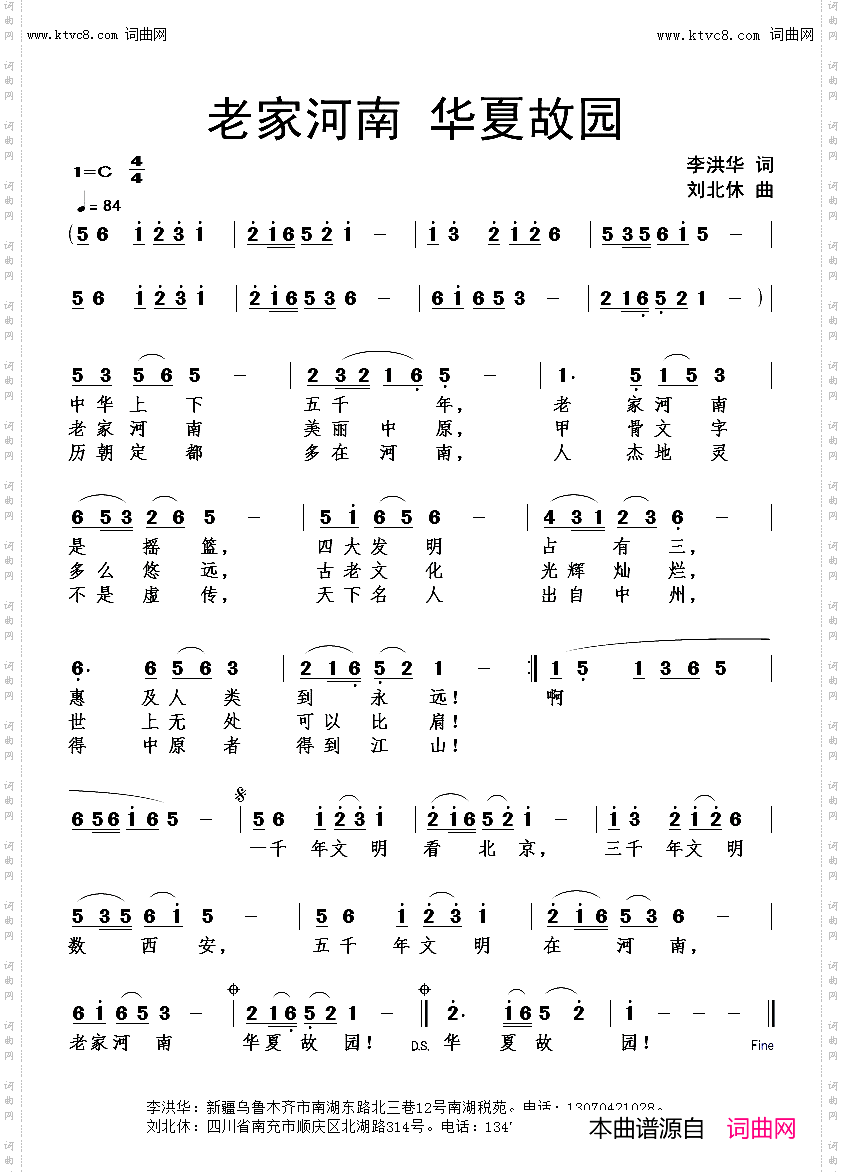 老家河南华夏故园