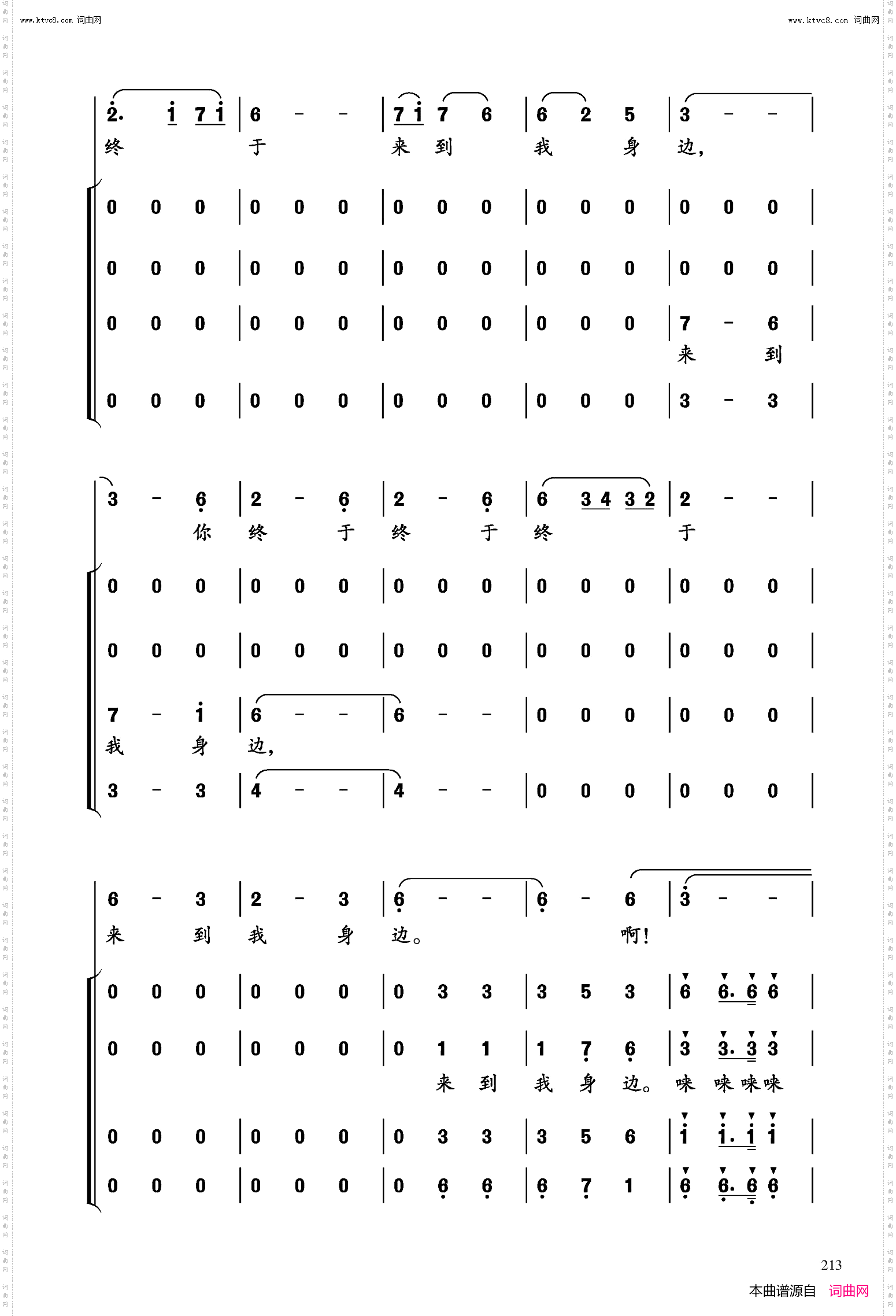 龙马升腾_崔新编合唱版