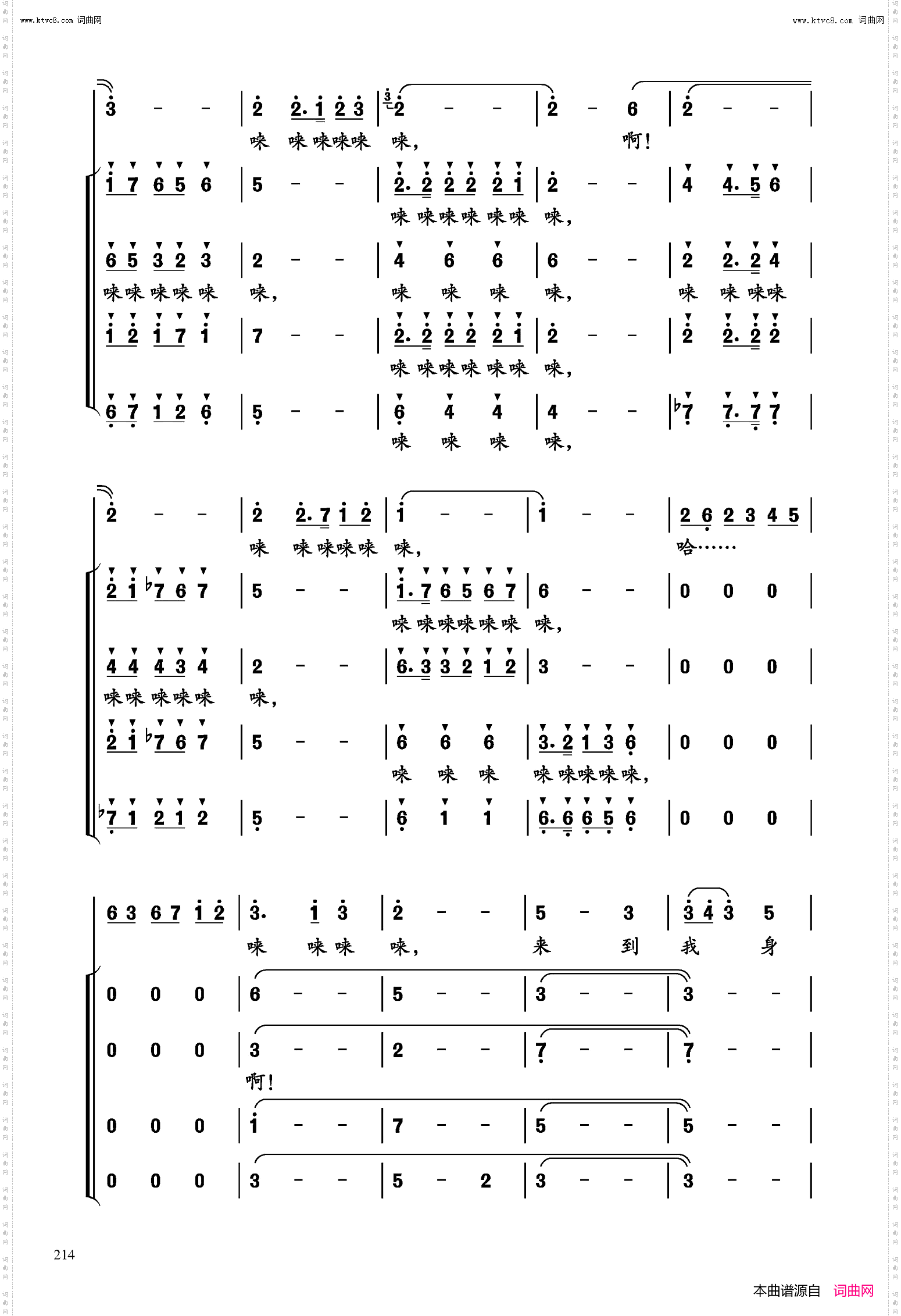龙马升腾_崔新编合唱版