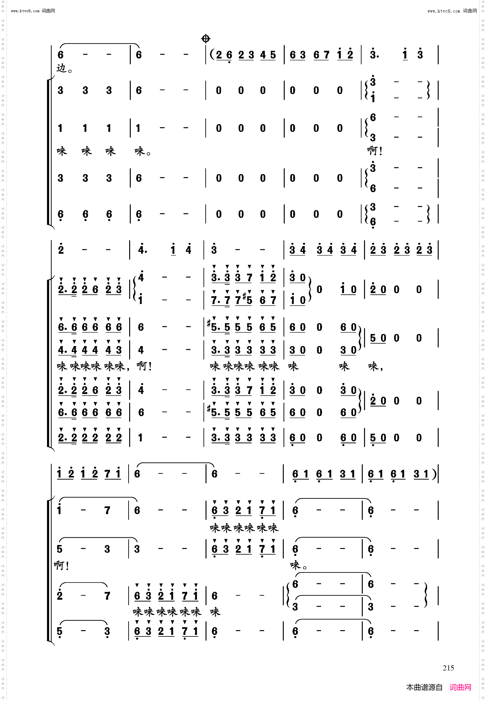 龙马升腾_崔新编合唱版