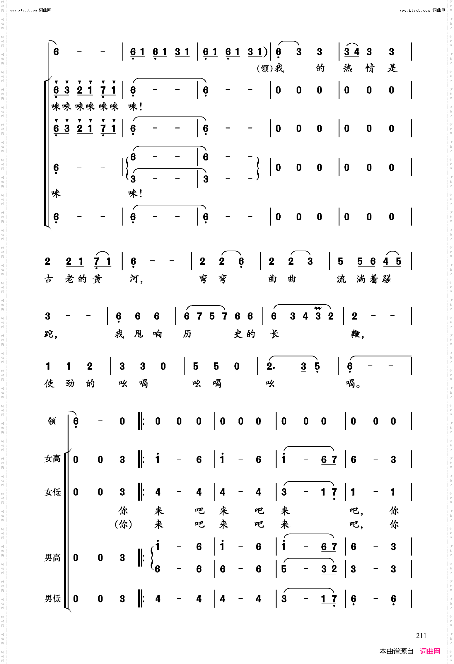 龙马升腾_崔新编合唱版