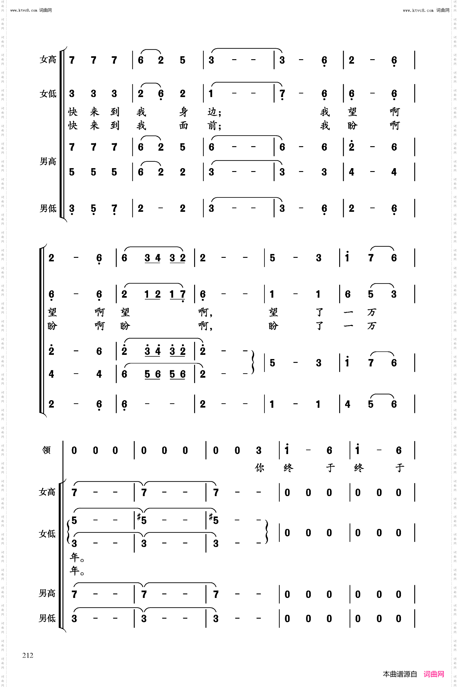 龙马升腾_崔新编合唱版