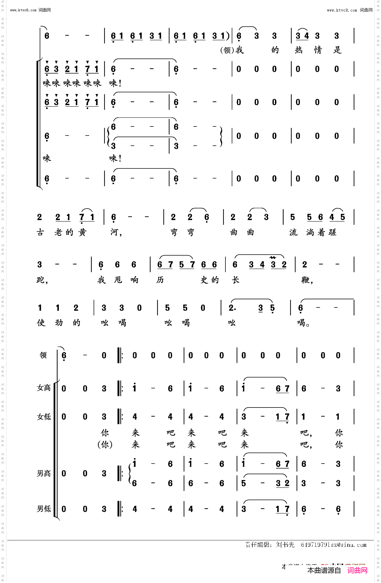 龙马升腾_崔新编合唱版