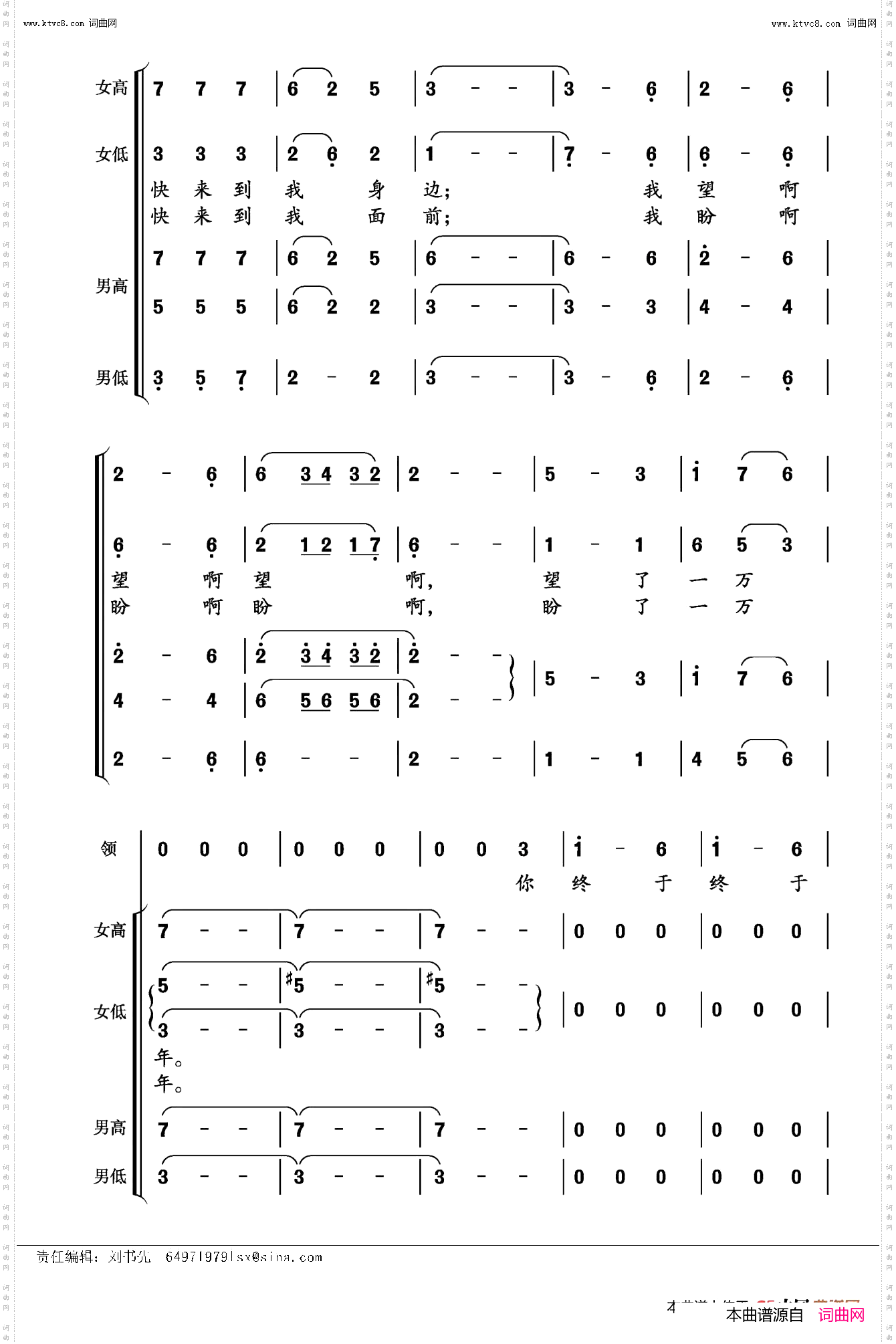龙马升腾_崔新编合唱版