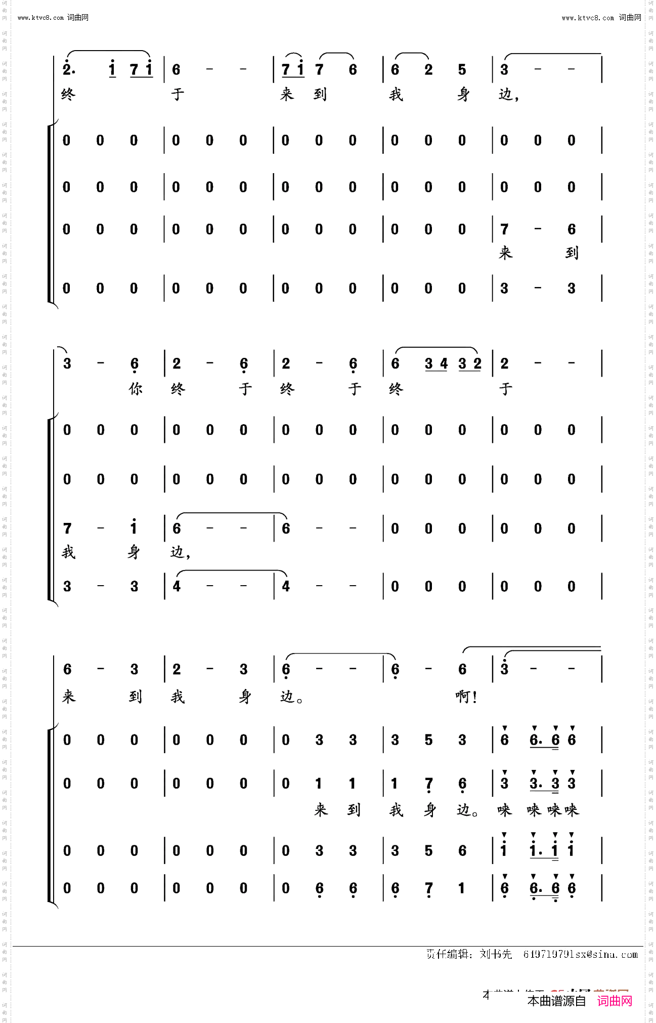 龙马升腾_崔新编合唱版
