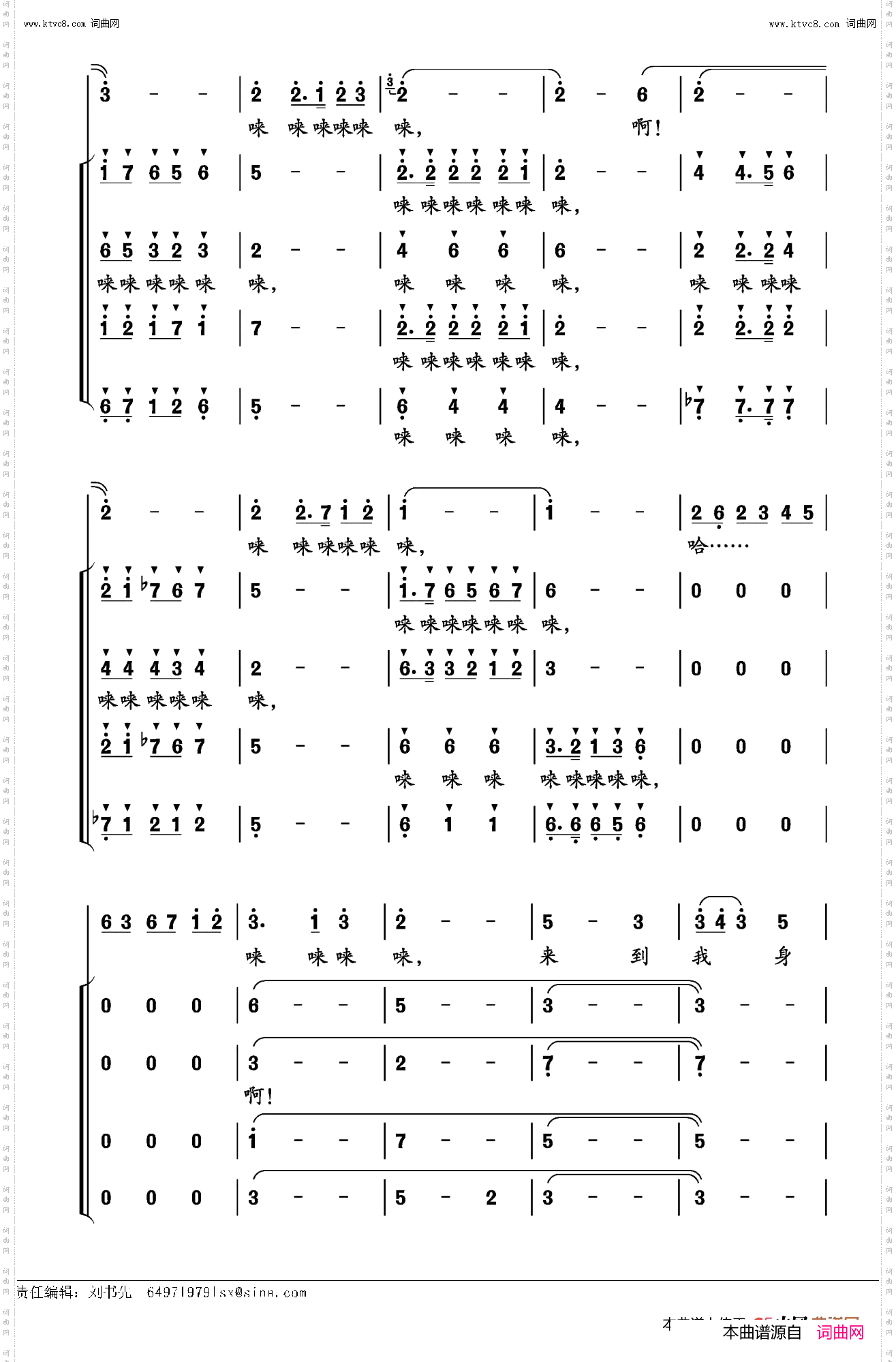 龙马升腾_崔新编合唱版