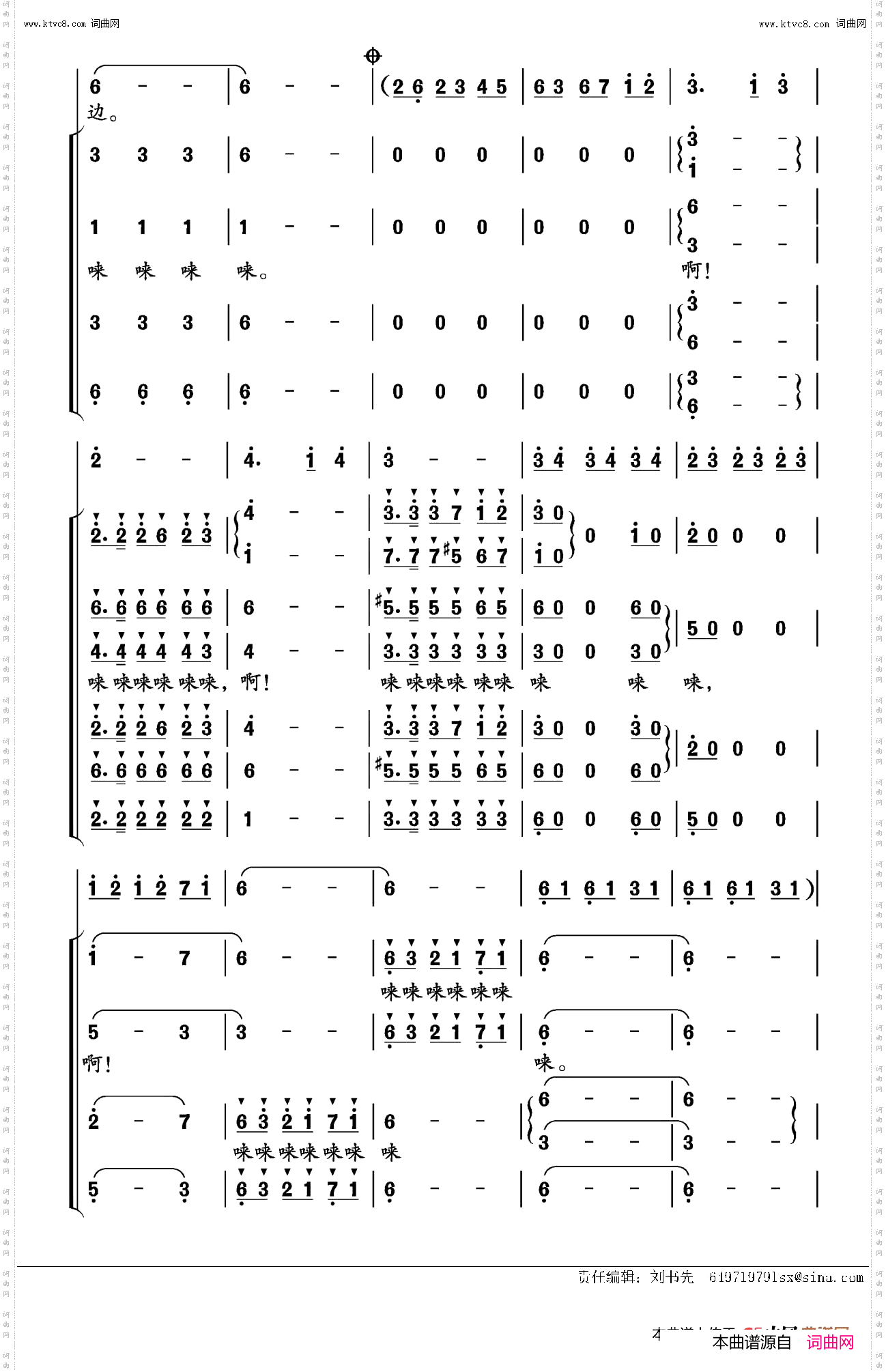 龙马升腾_崔新编合唱版
