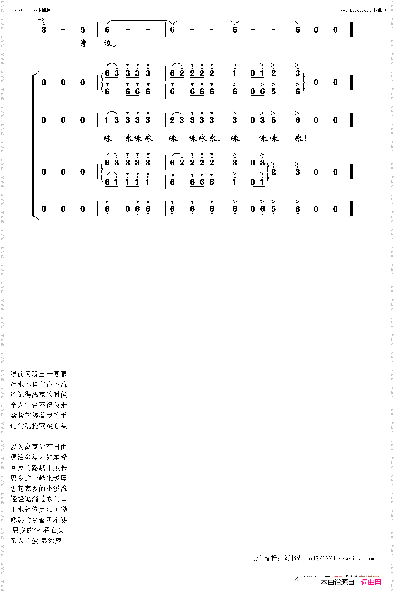 龙马升腾_崔新编合唱版