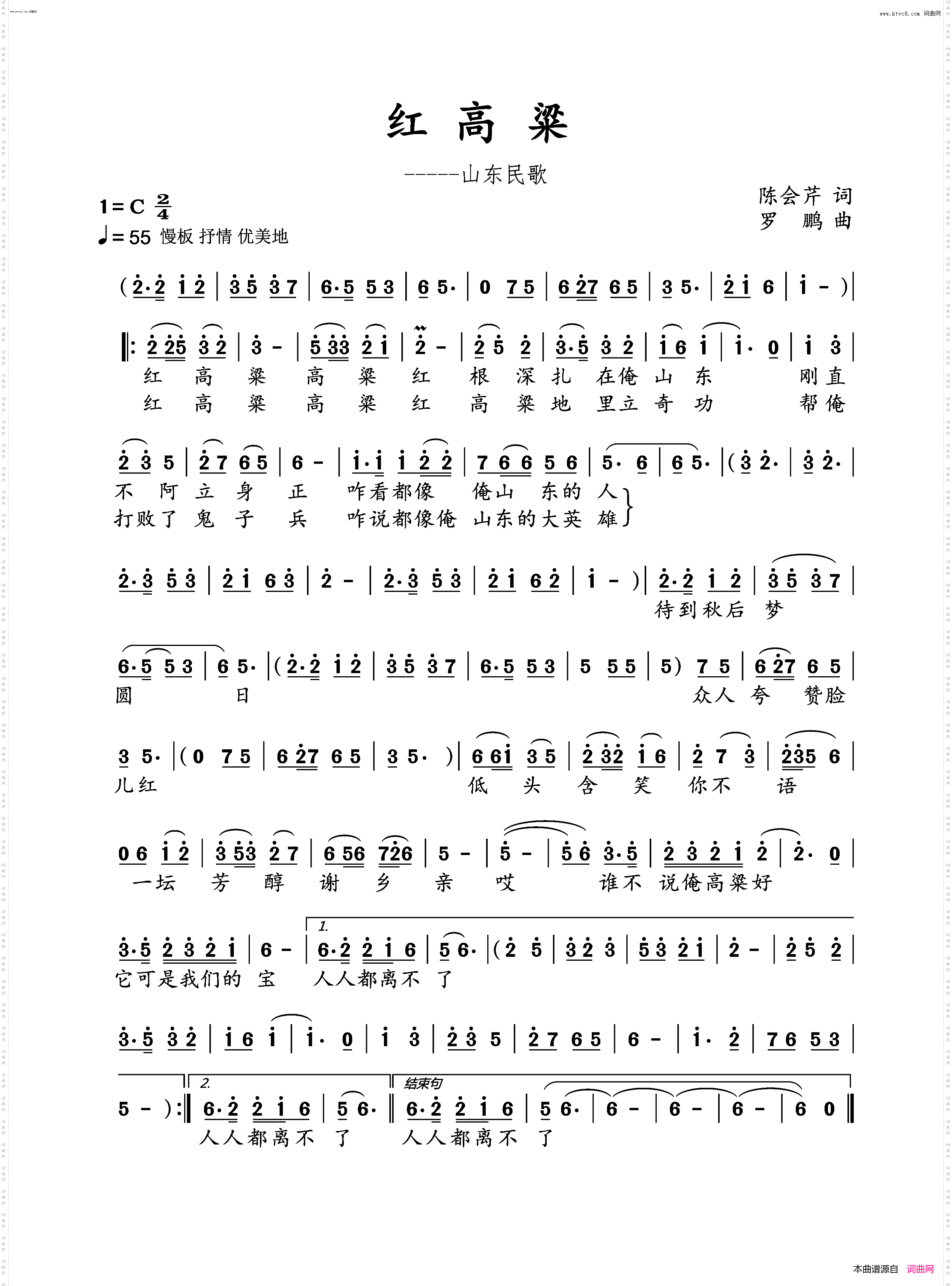 红高粱