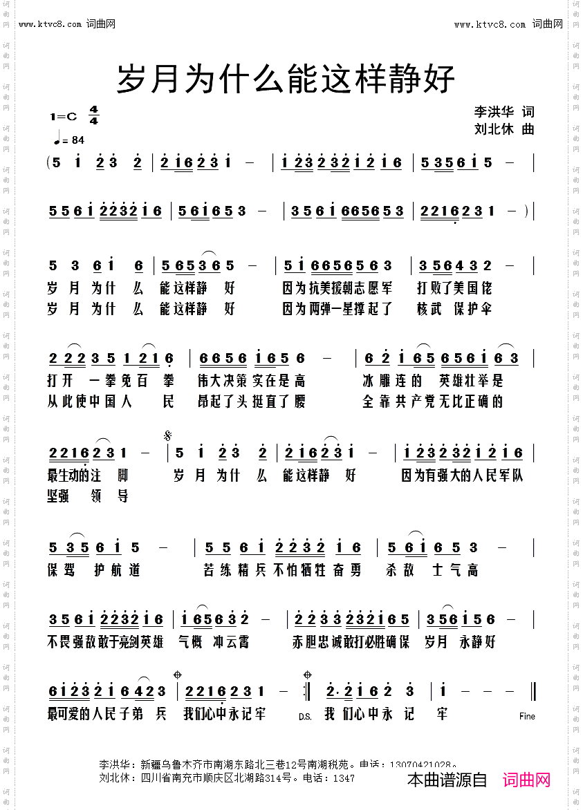 岁月为什么能这样静好