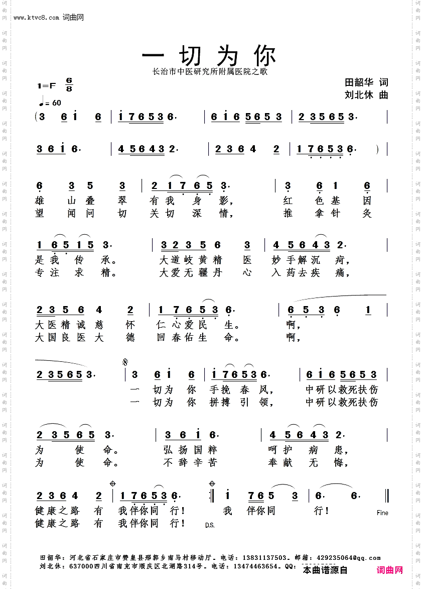 一切为你