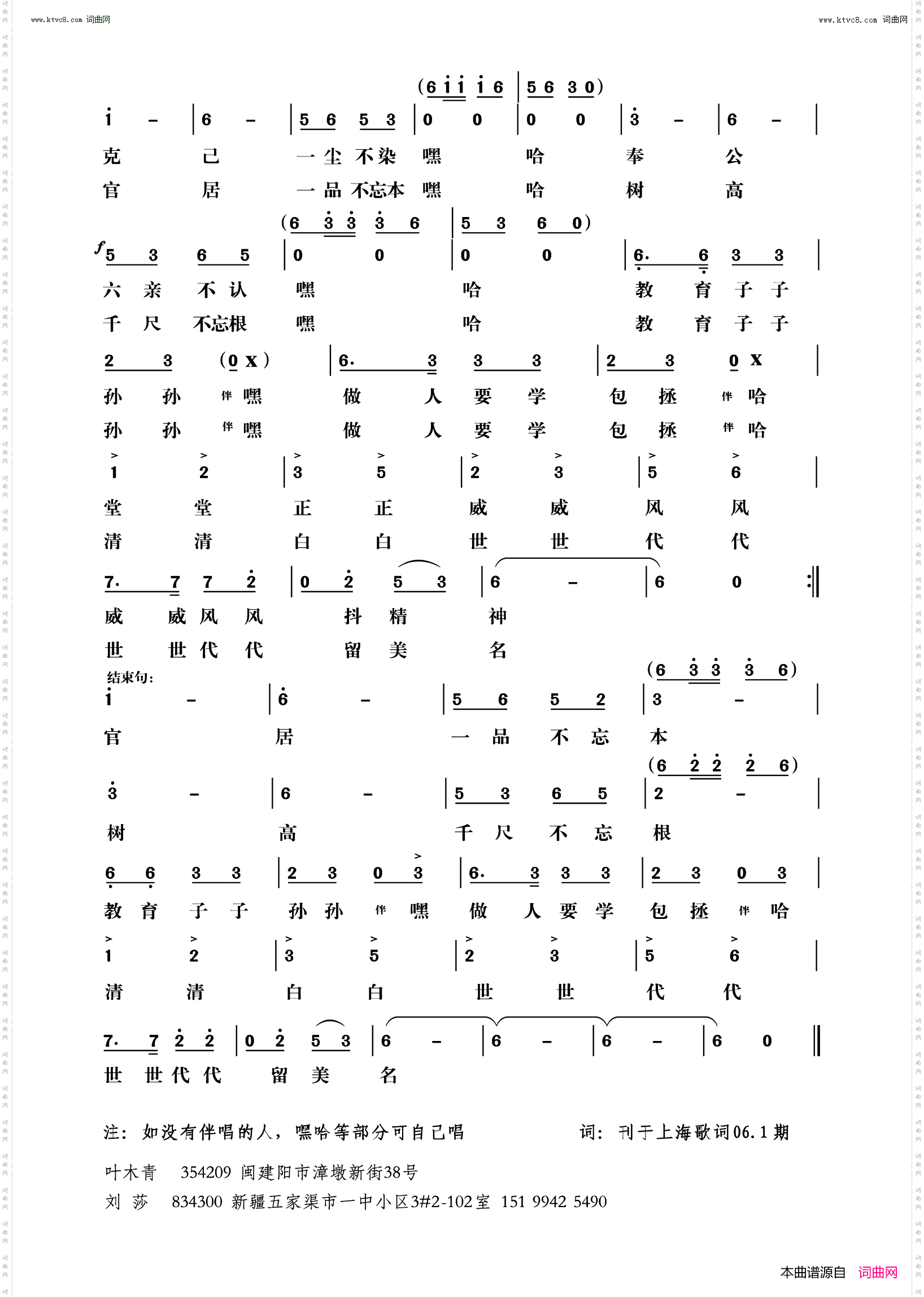 听爷爷讲包青天