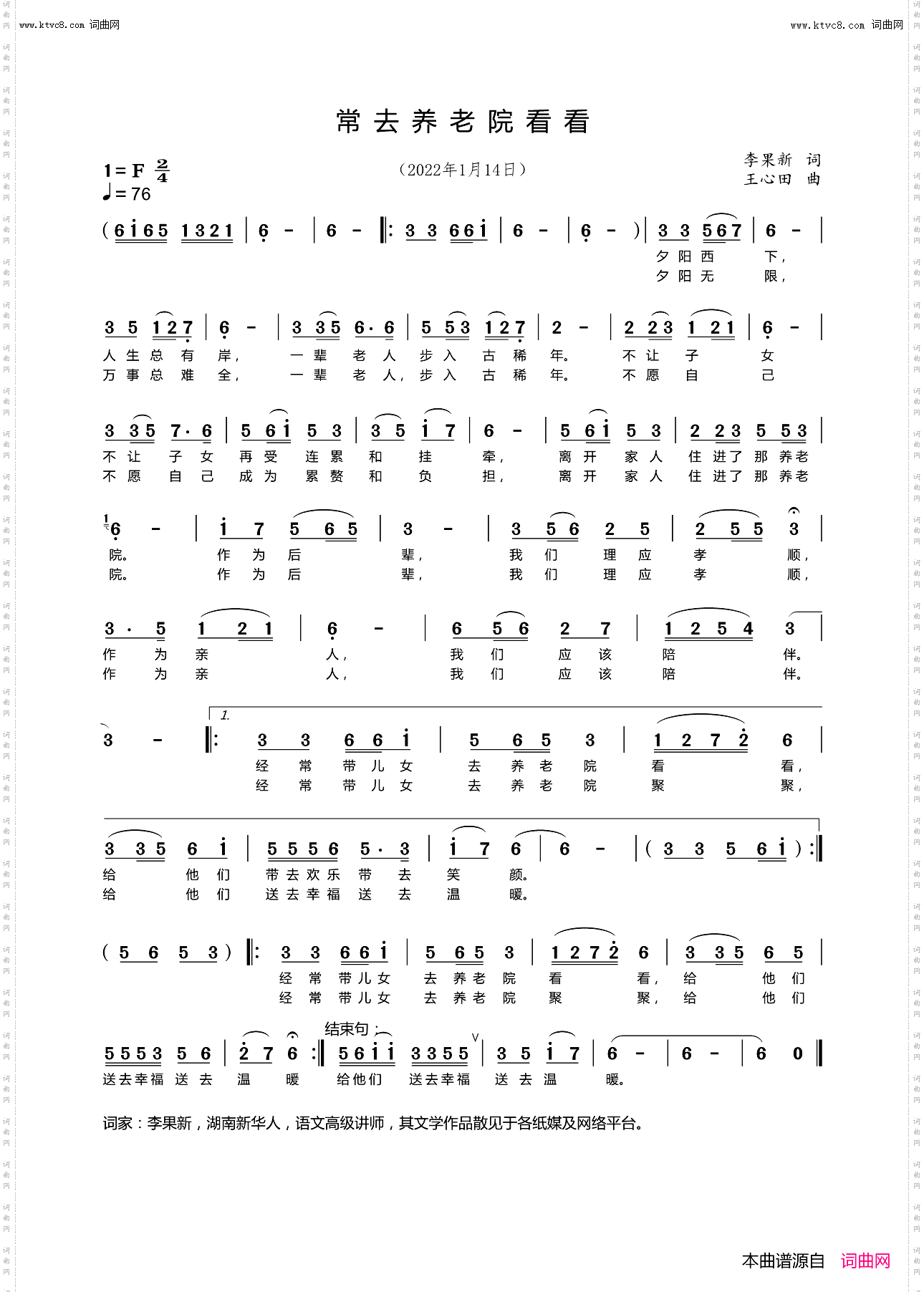 常去养老院看看