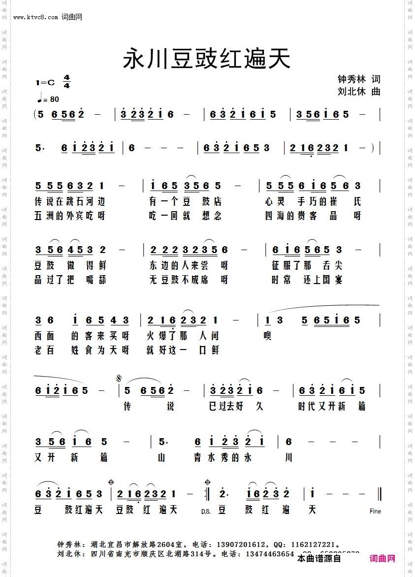 永川豆豉红遍天