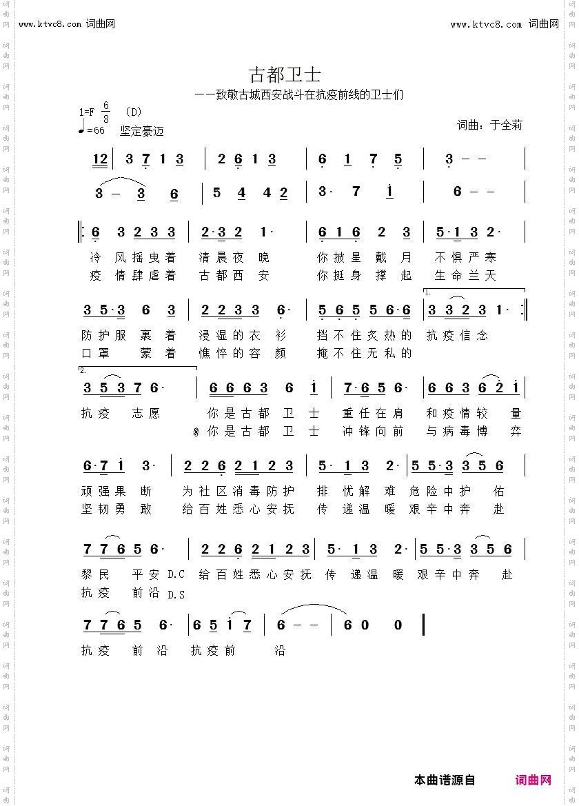 古都卫士_致敬古都西安战斗在抗疫前线的卫士们