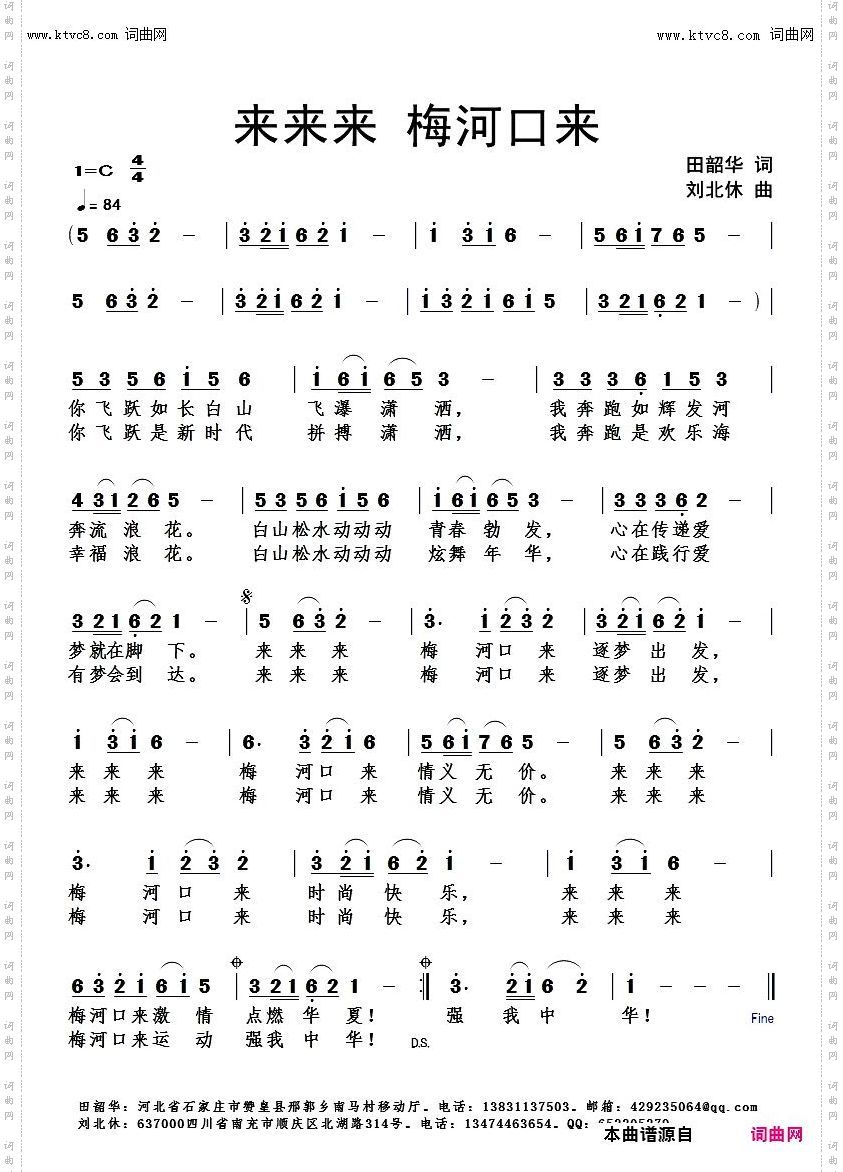 来来来梅河口来