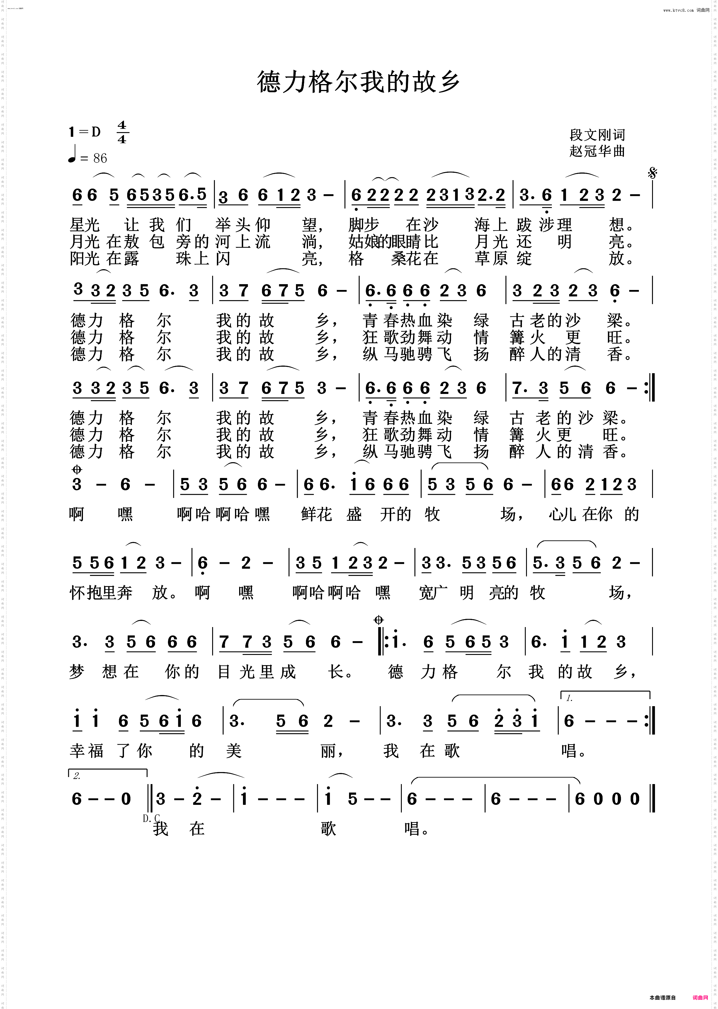 大山 我的故乡
