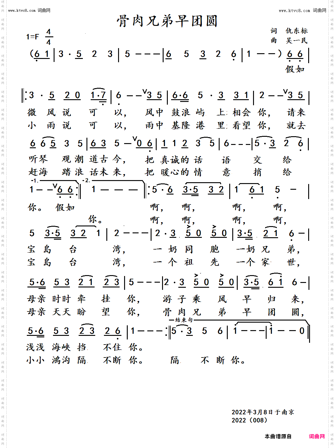 骨肉兄弟早团圆