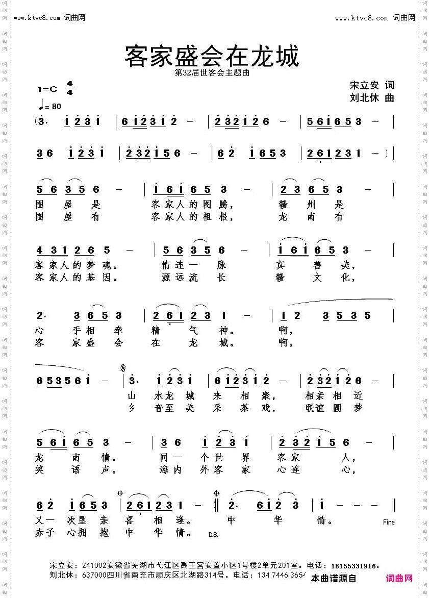 客家盛会在龙城