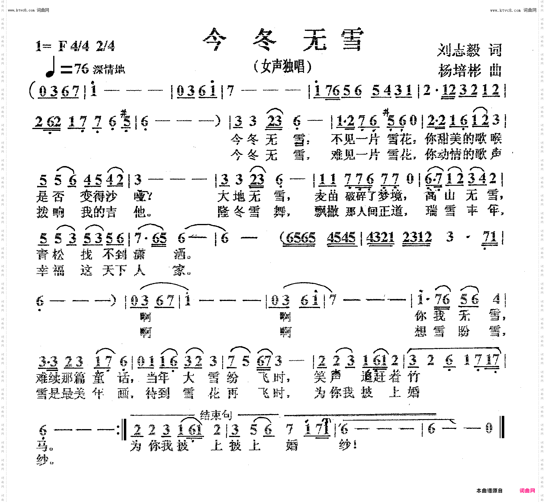 今冬无雪_女声独唱