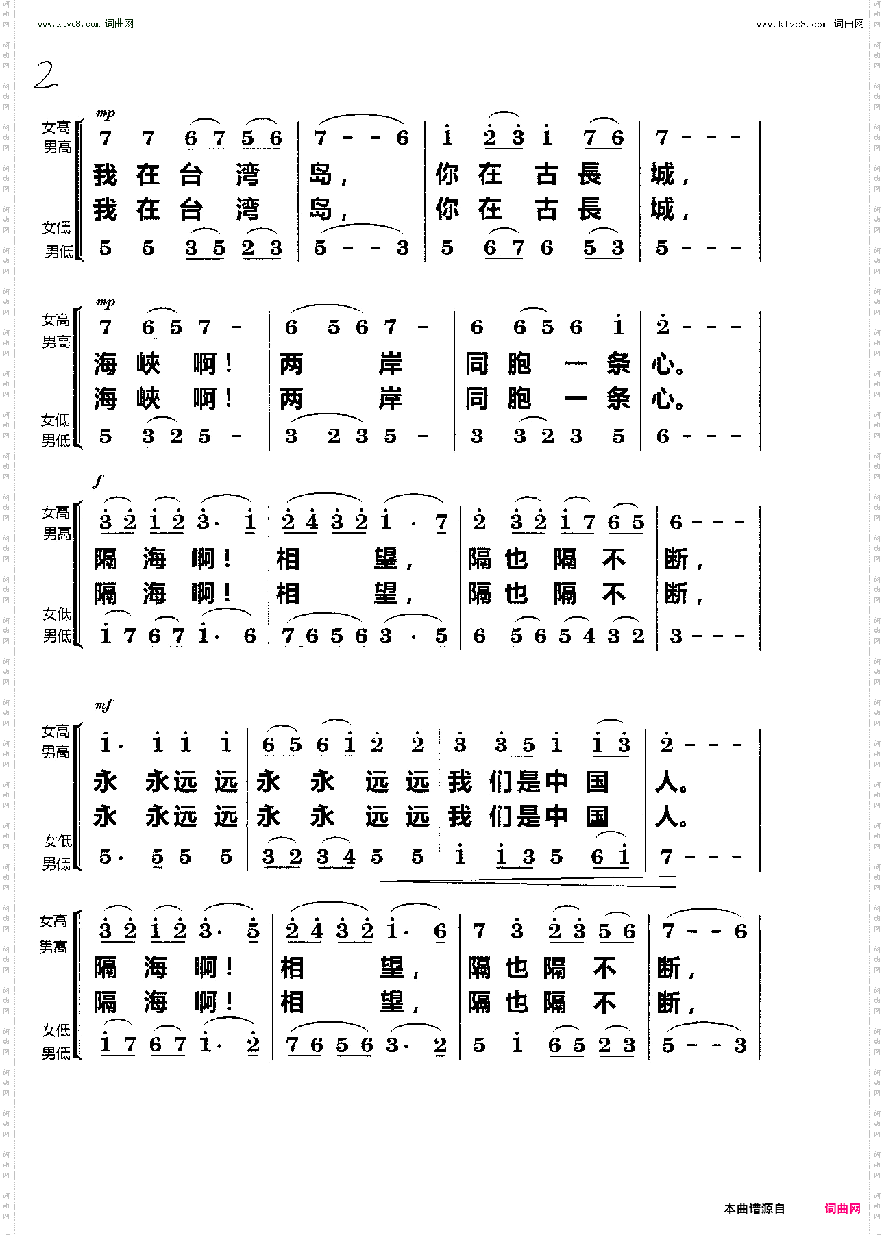 我们都是中国人_ 合唱