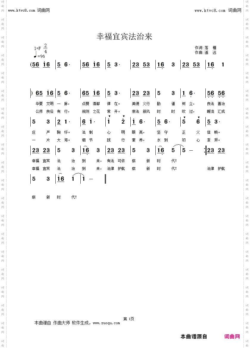 幸福宜宾法治来