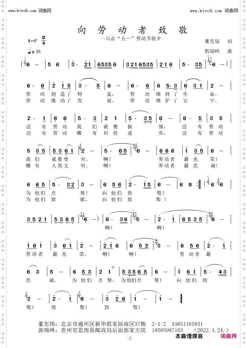 向劳动者致敬_--写在“五一”劳动节前夕