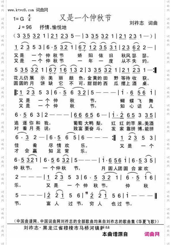 又是一个中秋节