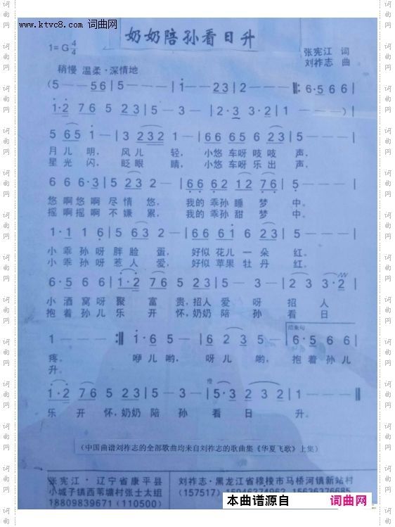 奶奶陪孙看日升