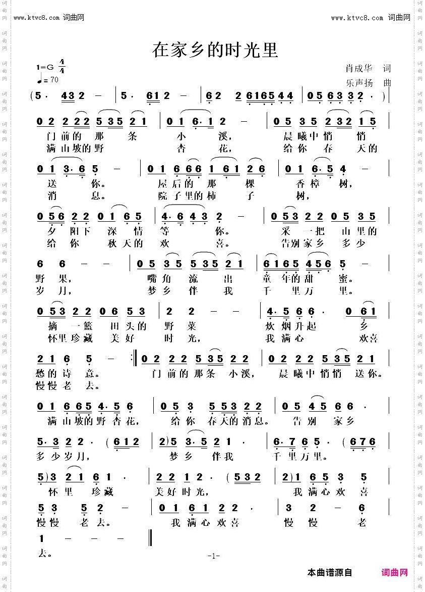 在家乡的时光里