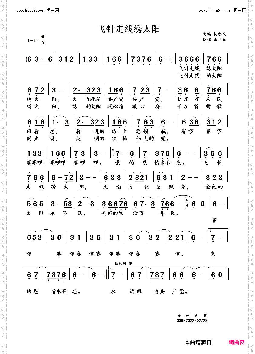 飞针走线绣太阳