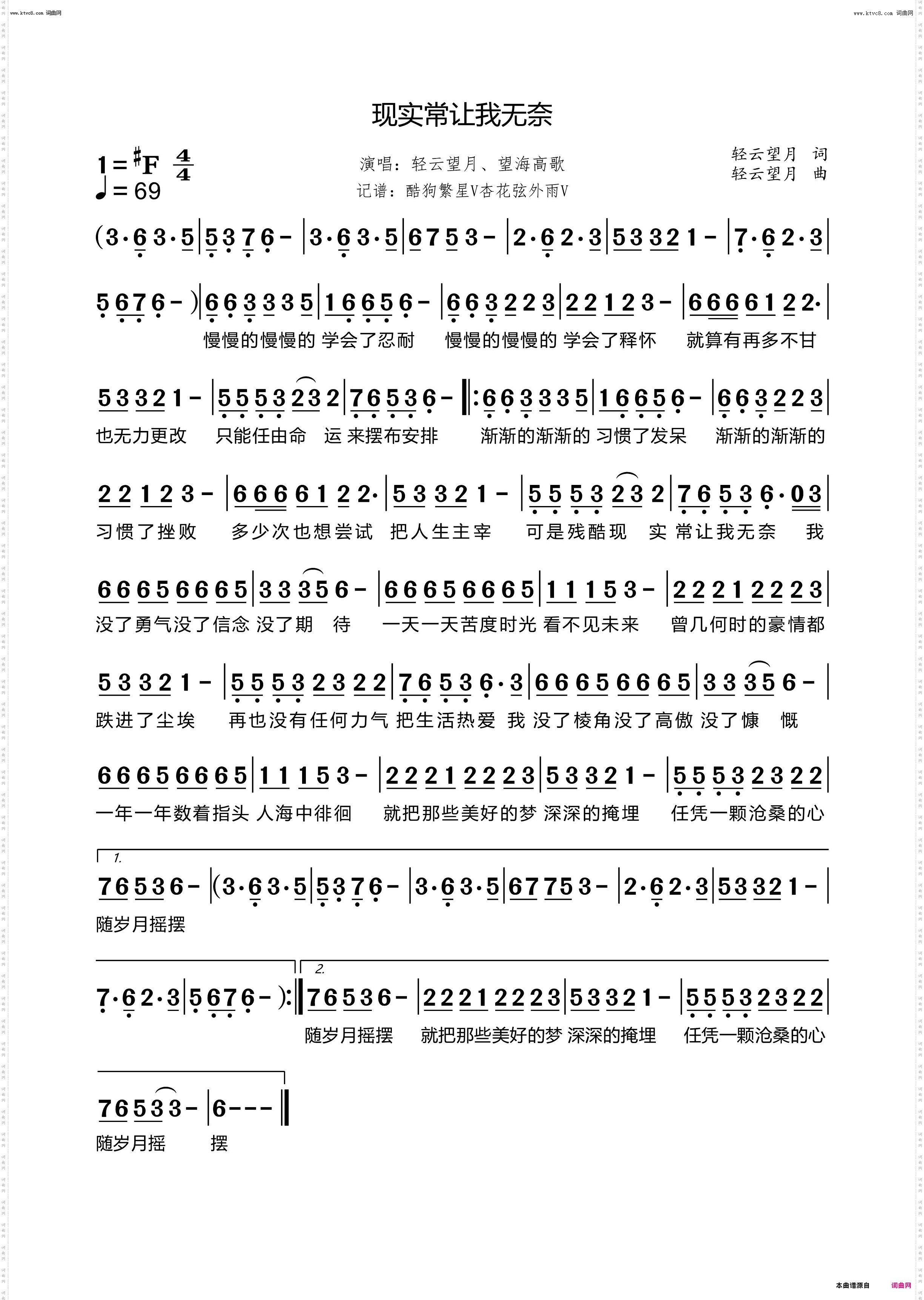 现实常让我无奈