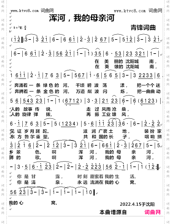 浑河，我的母亲河