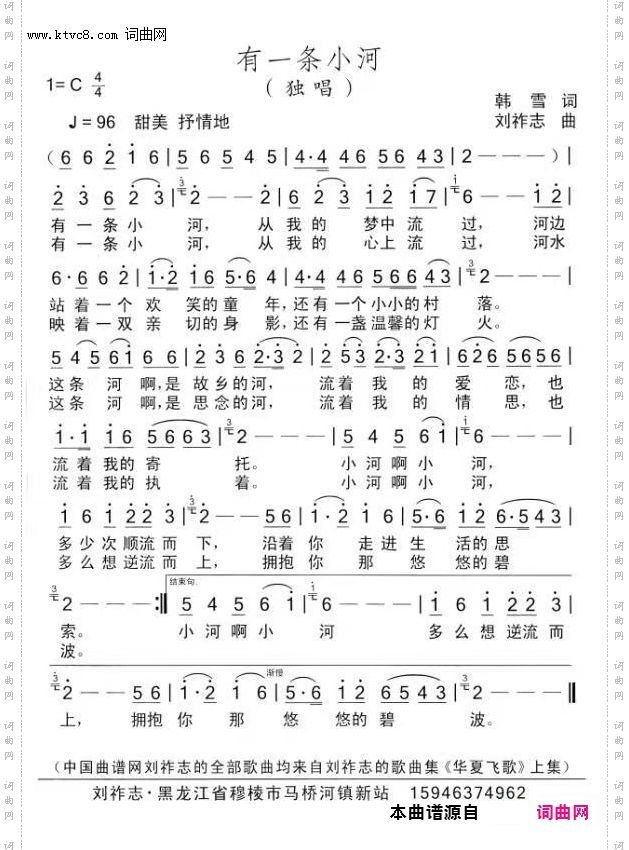 有一条小河