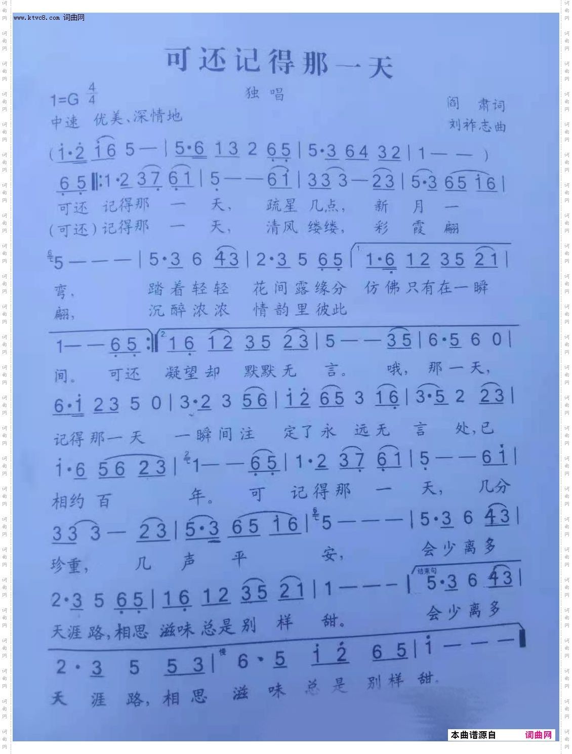 可还记得那一天